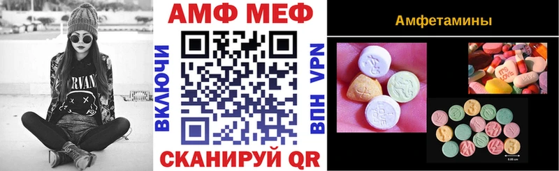 Amphetamine Розовый  Купить закладки  Камешково 