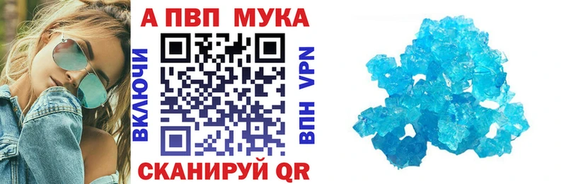 Купить закладки  Камешково  A-PVP VHQ 